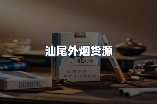 越南香烟系列
